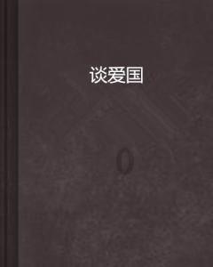 孕妇天天玩手机会不会影响到孩子？游戏画面