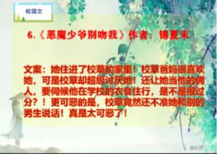 校园女生找不同4